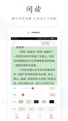 全本TXT免费书架小说免费版  v1.0图2