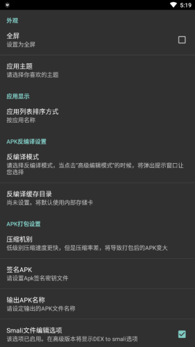 安卓修改大师最新版下载苹果版安装包  v1.0.0图1