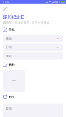生命倒计时器下载安装最新版  v1.0.2图1