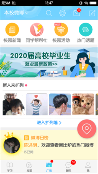 福软通下载  v3.5.9图4