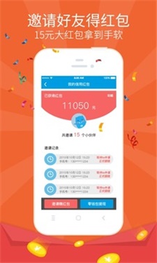久久借手机版  v1.0图1