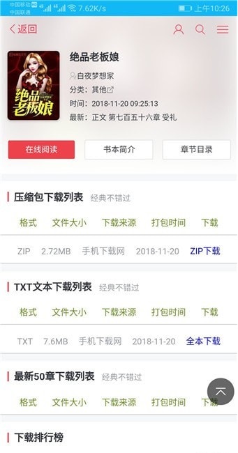 我爱看书app