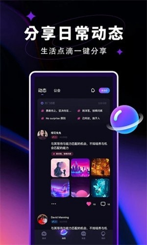 北觅光遇测试服下载免资格全物品  v1.0图3
