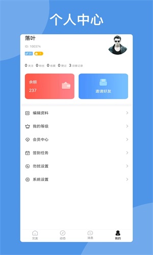 朋友在线2024  v1.0图2