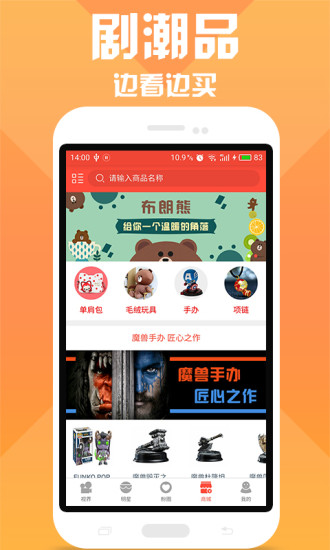 剧淘网  v3.3.0图1