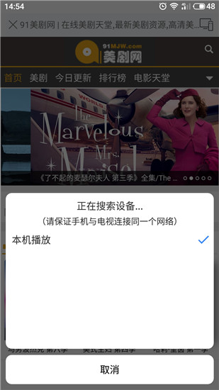 酷投屏免费版