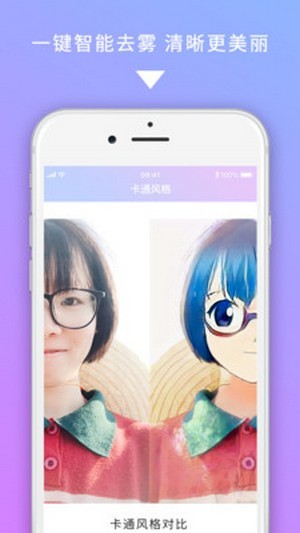 美图图修下载  v2.0.0图2
