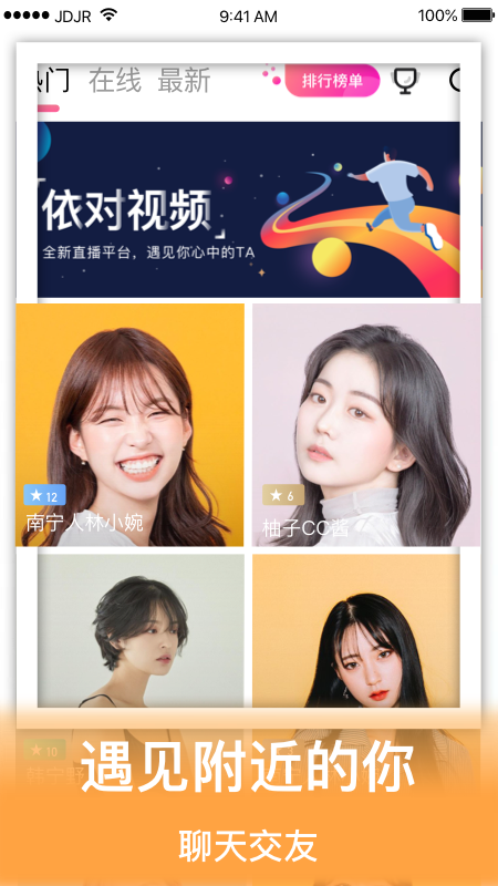 依陌对聊手机版  v1.3.0图1