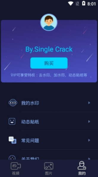 秒去水印软件免费下载苹果版  v2.5.8图3
