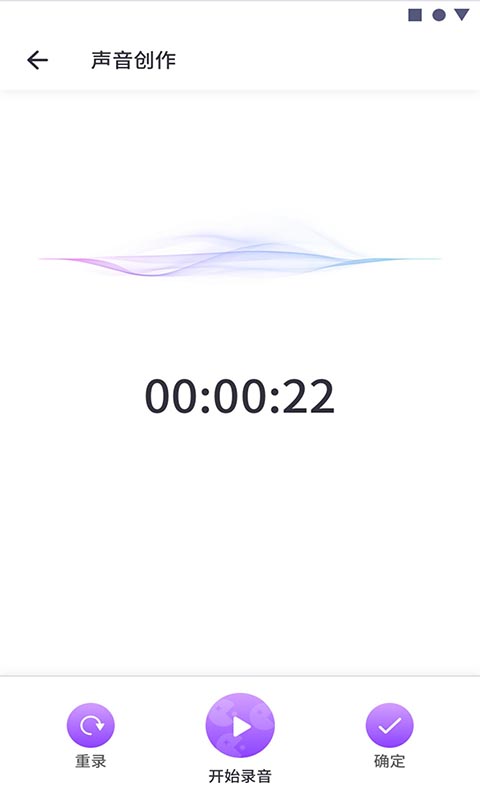 可可变声器破解版  v1.0图2