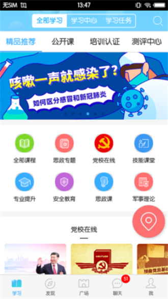 福软通苹果版客户端下载安装  v3.5.9图2