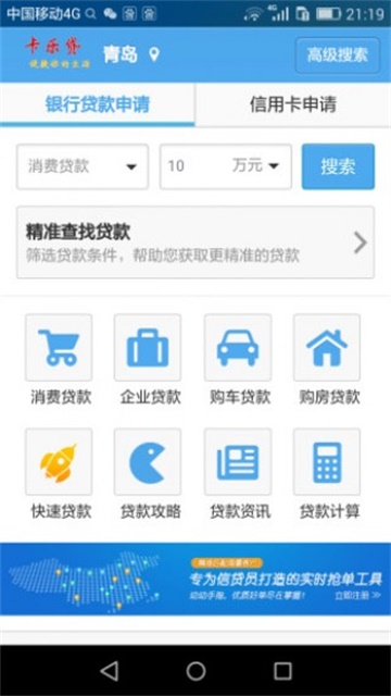 快提贷安卓版