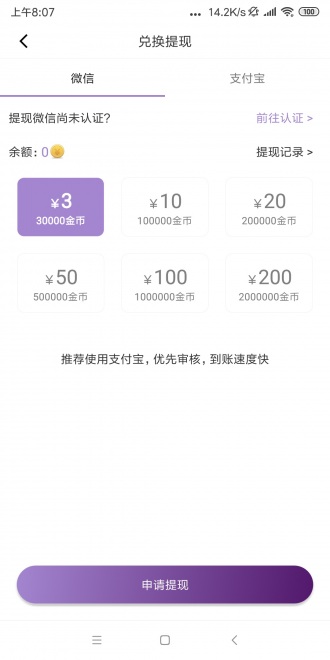 后浪转安卓版  v1.0.0图1