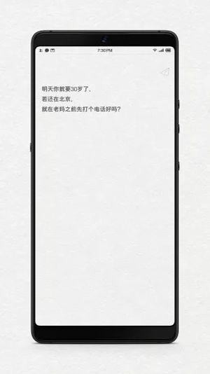 给未来写封信app下载安装免费