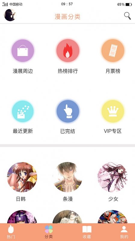 熔点漫画app  v1.0.0图1