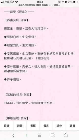 脸红心跳po182024  v7.35图2