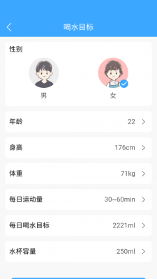 爱喝水手机版下载安装最新版  v1.0.2图1