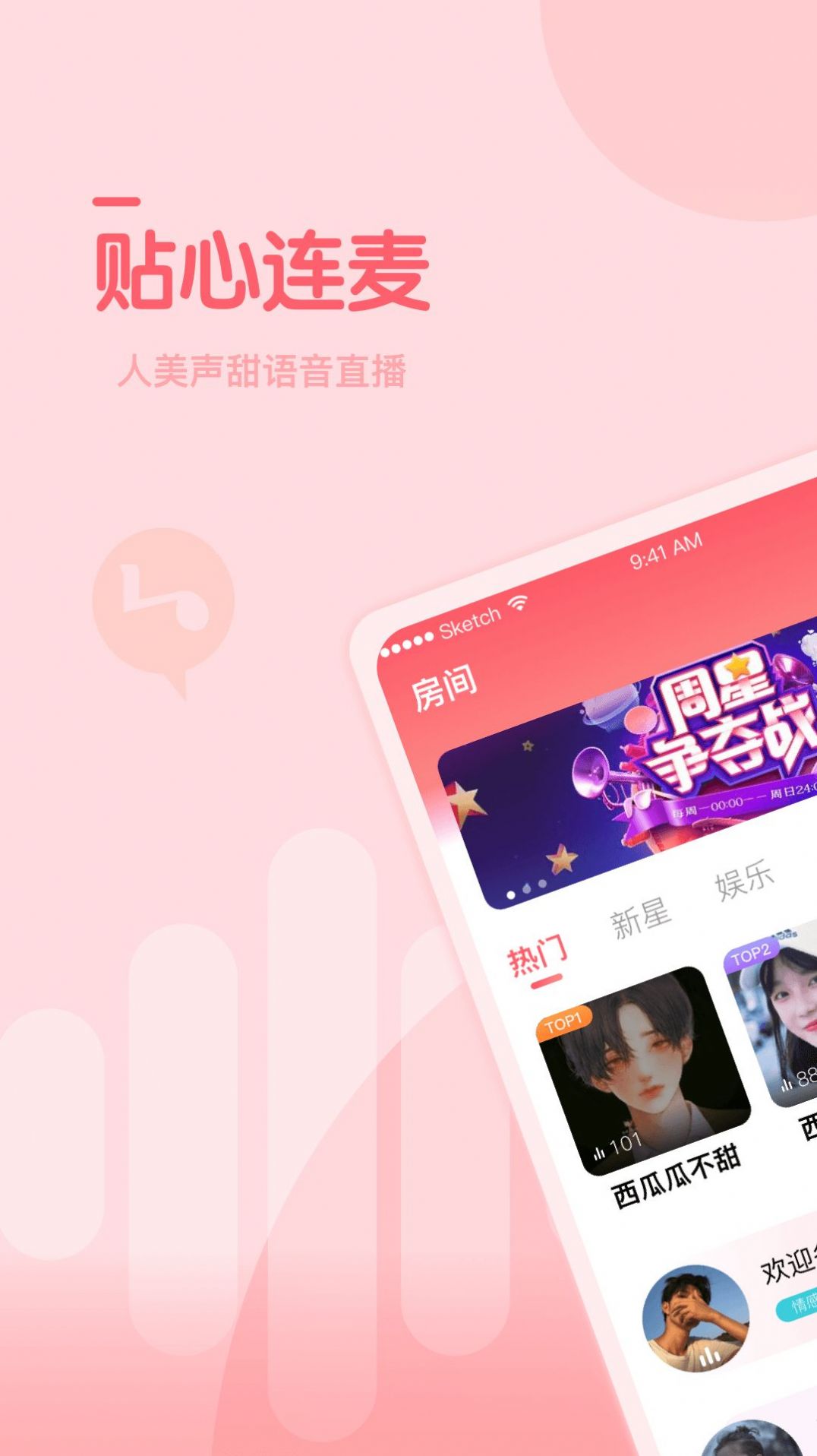 糖豆约玩app  v0.0.2图2