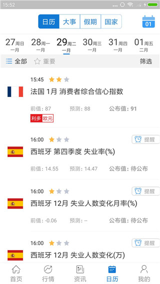 汇通财经app下载安装最新版官网
