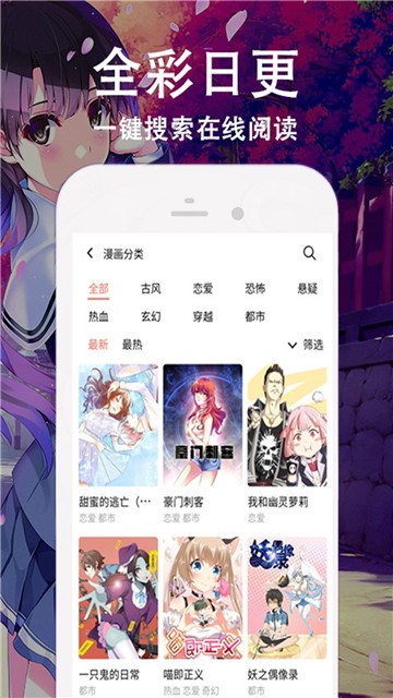 旭旭爱漫最新版  v1.3.0图1