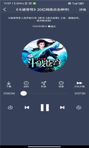 声荐破解版V1.0.6  v1.0.0图2