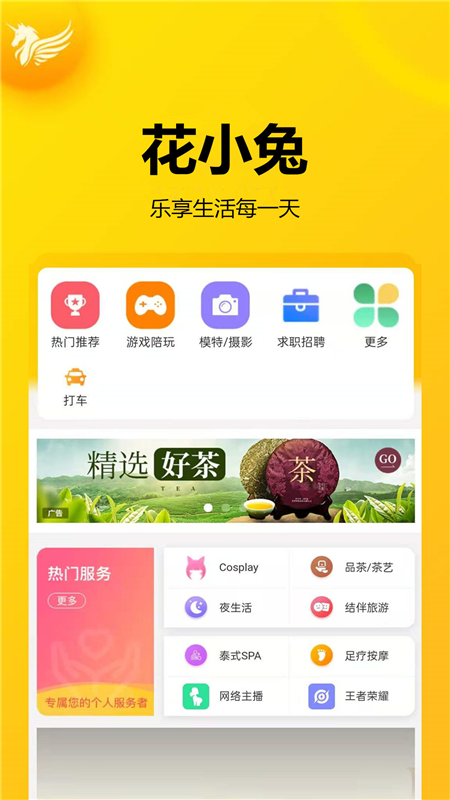 但行好事手机版  v0.1.36图5