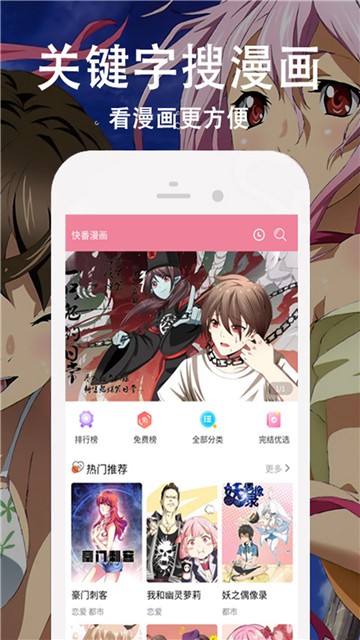 旭旭爱漫最新版