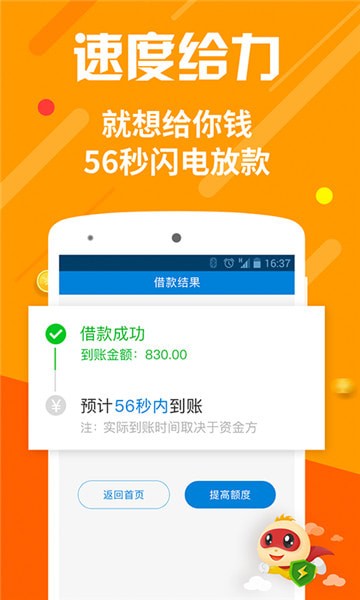 快速周转最新版  v1.2.5图3