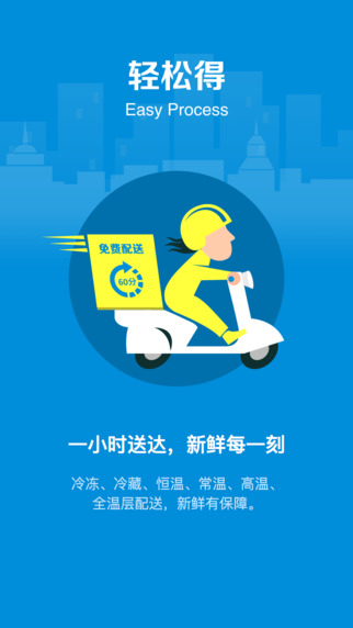 盒马鲜生一站式购物