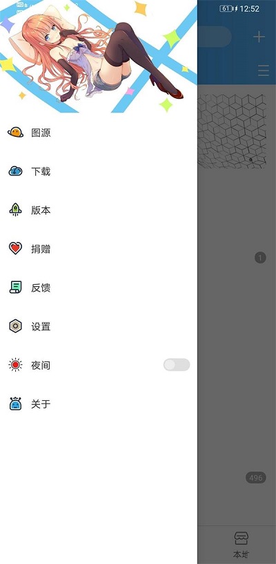 异次元漫画app安卓版  v1.0.0图2