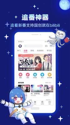 酷酷兔动漫转生成为猪猪的动漫  v2.1.1图3