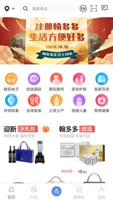 翰多多最新版  v1.0.0图3