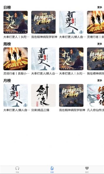声荐破解版V1.0.6