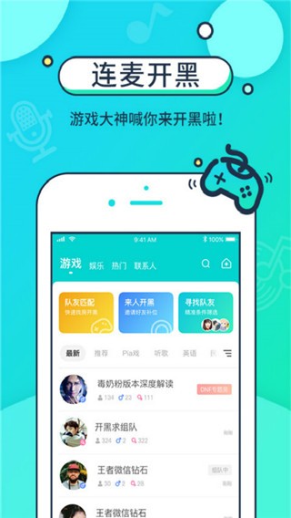 音觅星球app下载