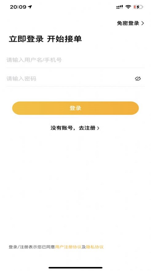 町子外卖手机版下载安装最新版  v1.0.0图3