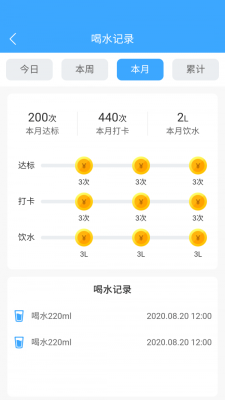 爱喝水手机版下载安装最新版