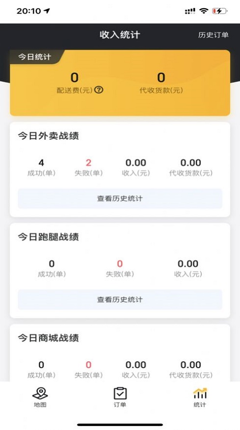 町子外卖手机版下载安装最新版