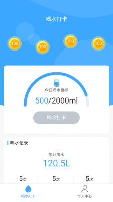 爱喝水手机版下载安装最新版  v1.0.2图2
