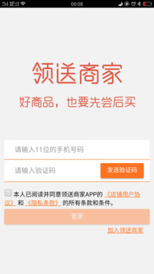 领送  v2.0.12图2