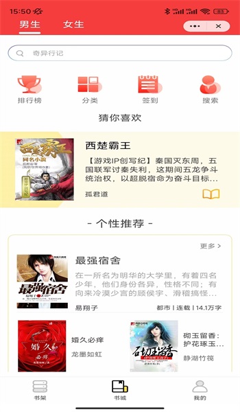 梦成小说安卓版  v1.0图2
