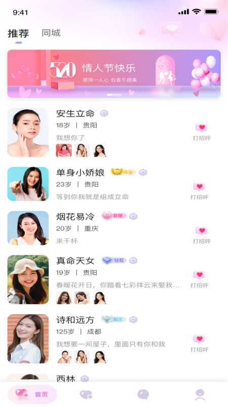 黔城小红娘最新版