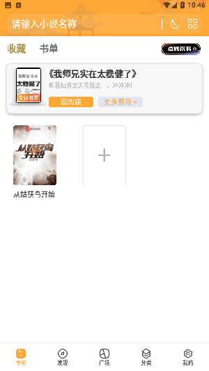 优品阅读最新版  v1.0.0图2