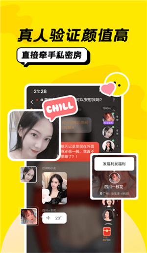恰聊最新版本1.2.0.0.0  v1.0图2