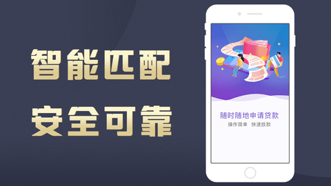 好来贷款app