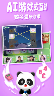 PandaABC免费版  v1.7.4图3