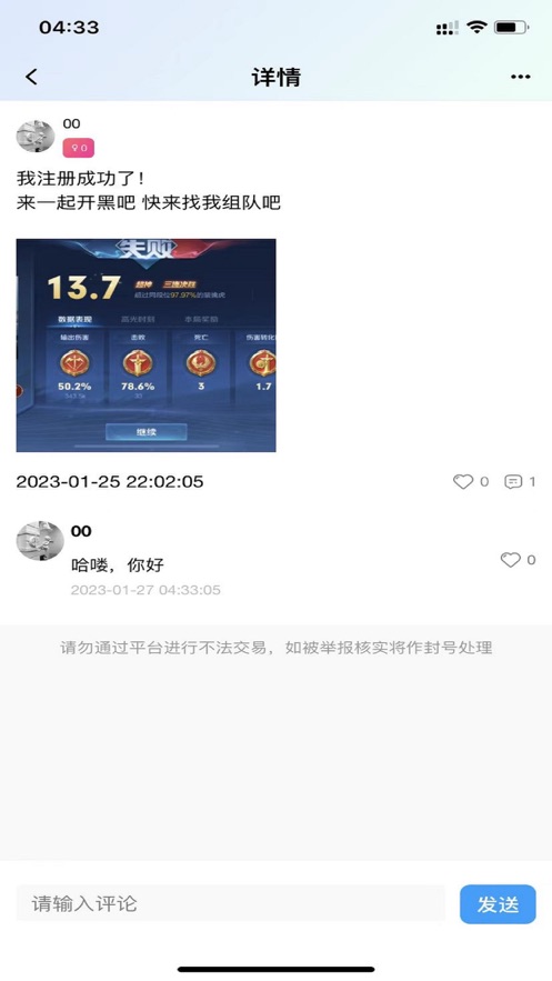 魔Star免费版  v1.0图2