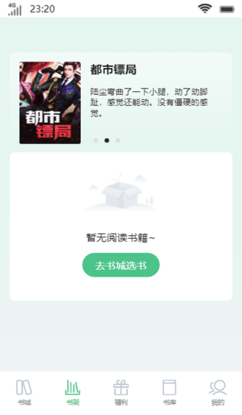 梨落书院最新版  v1.0图2