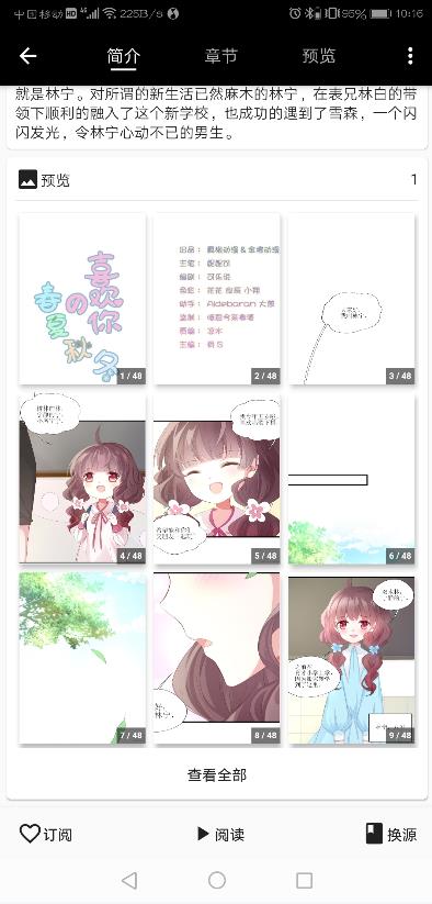 皮皮喵阅读  v1.0图1