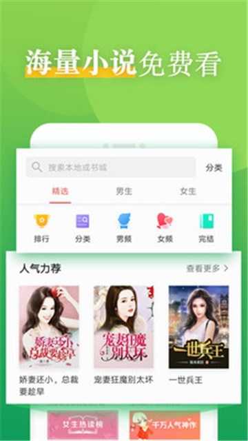 看典小说最新版