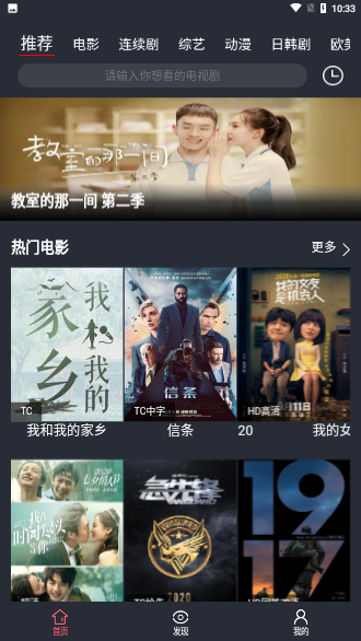黑蚂蚁影院免费版  v1.0.0图3